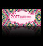 音乐背景 时尚展板 舞台晚宴