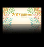 音乐背景 时尚展板 舞台晚宴