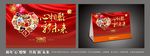 中国平安新春台历封面-心相聚