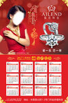 2017年爱恋珠宝年画日历
