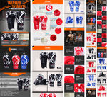 体育用品详情页拳击手套