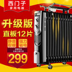 电暖气直通车图片