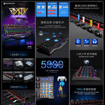 淘宝键盘宝贝详情页介绍模板