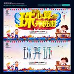 珠心算 珠算班 开班啦 招生啦