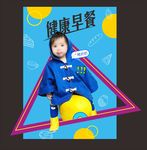 健康早餐 儿童早餐