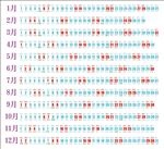 2018年日历条含24节气农历