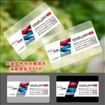 名片透明名片PVC名片建筑装饰
