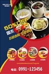 美食海报