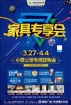 家博会  团购会