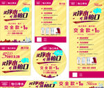 美国怡口净水 活动物料 DM单