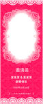 婚庆请柬设计