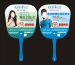 医院腋臭包皮扇子