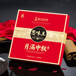 中秋月饼 礼盒包装平面