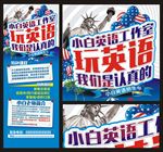 英语培训招生展架