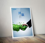 绿色共赢企业文化展板