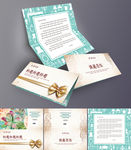 高端请柬邀请函