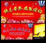 快乐童年 感恩有你 幼儿园汇演