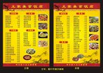 饭店菜单  封塑   价格表