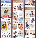 无线端首页页面