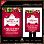 2017圣诞节平安夜海报