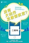 金融海报 理财海报 企业文化