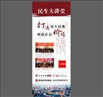 企业宣传易拉宝PSD下载