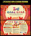 狗年年会图图片