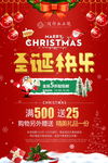 红色唯美圣诞节圣诞快乐创意促销