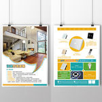 智能家居灯光系统单页宣传单图片