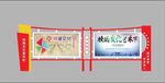 校园文化宣传栏效果图