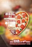 披萨海报