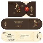 地产活动邀请函