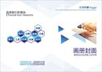 画册封面