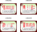 和字 德字 法字 善字 未转曲