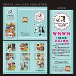 高级蛋糕三折页 展架