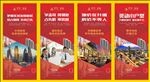 地产宣传海报展架易拉宝广告