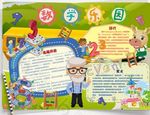 WORD手抄报   数学小报