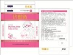 膏药盒展开图