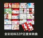 五一  妇科  杂志