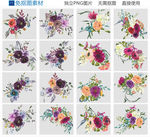 PSD手绘花束免抠图素材