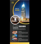 创意酒店宣传易拉宝X展架