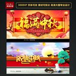 中秋背景 中秋晚会