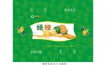 绿橙包装设计 展开图