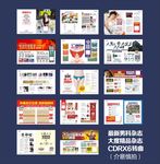 2018精品男科杂志