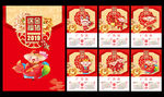 2019金猪送福挂历