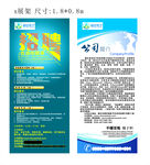 招聘海报  公司简介  展架