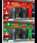 圣诞节商业门头包装