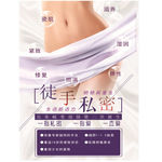 徒手私密 私密整形