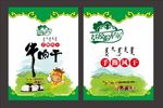 蒙古牛肉干包装