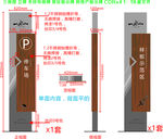 木纹导视牌 景区指示牌